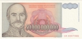 Yugoslavia From 1971 50,000 Million Dinara, 1993